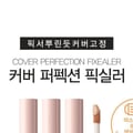 Cover Perfection Fixealer - Abdeckstift